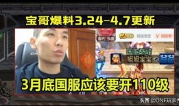 先遣服最新爆料dnf搬砖图,DNF搬砖新图解析，揭秘高效搬砖路线